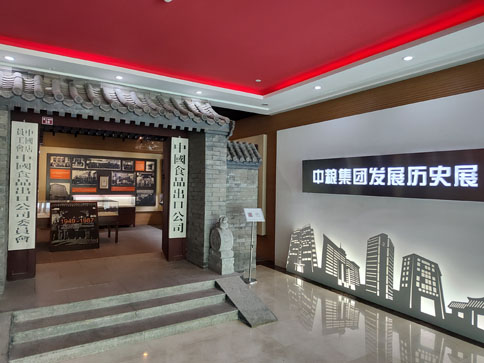 对标学习中粮集团考察_对标管理中粮集团培训学习